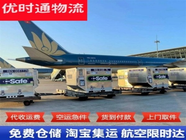 库尔勒到葡萄牙空运加急专线